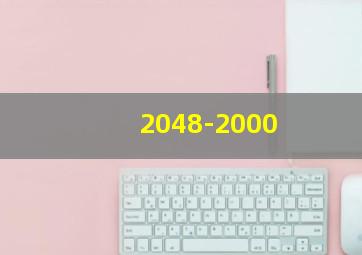 2048-2000