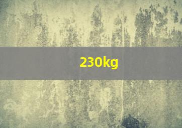 230kg