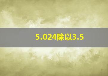 5.024除以3.5