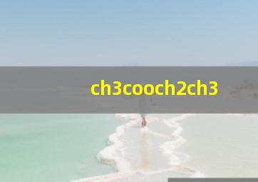 ch3cooch2ch3