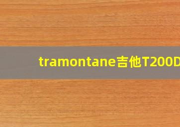 tramontane吉他T200D12